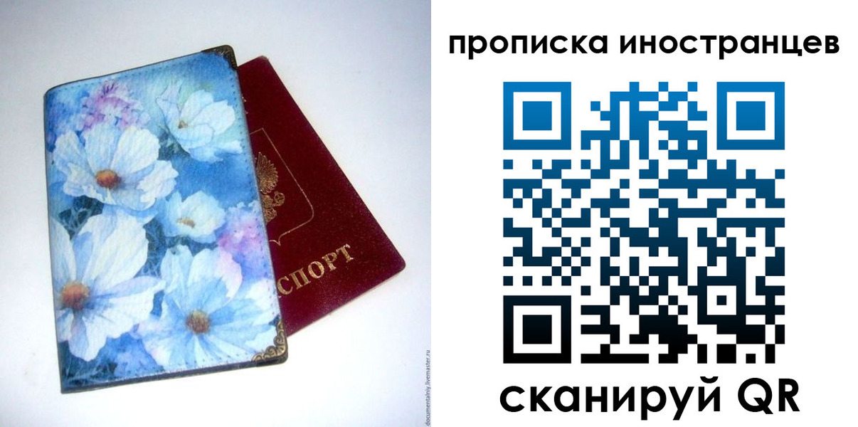 прописка для школы в Арзамасе