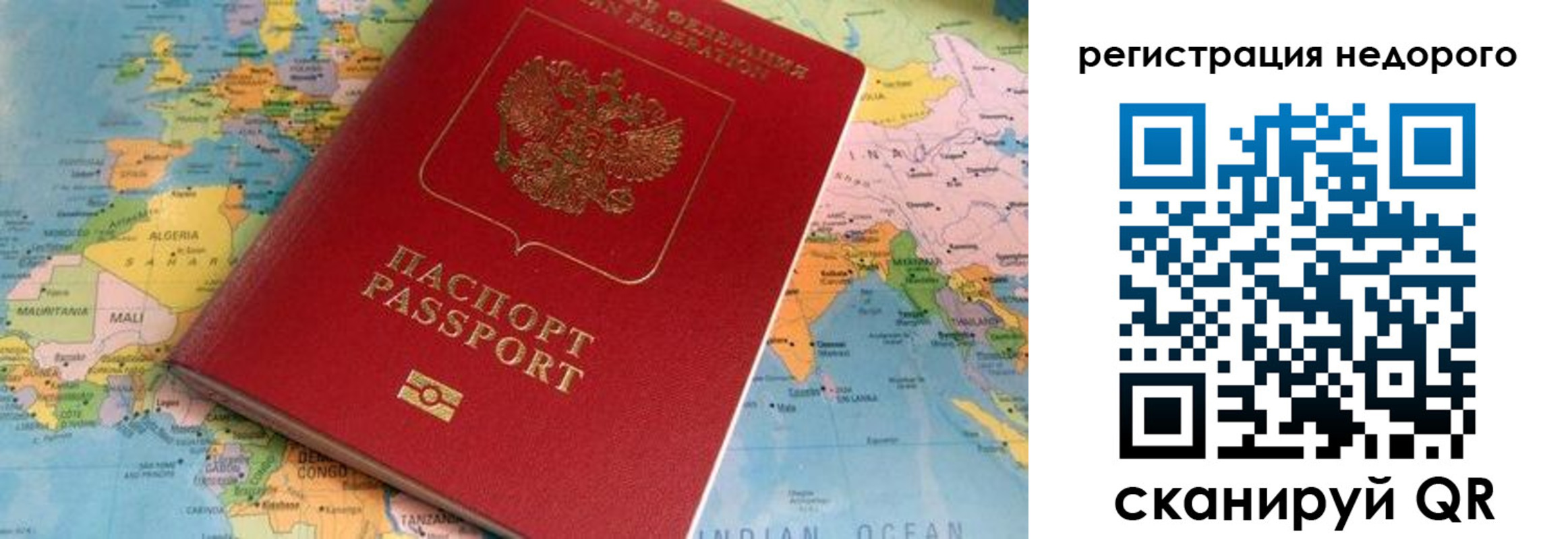 временная регистрация в Арзамасе