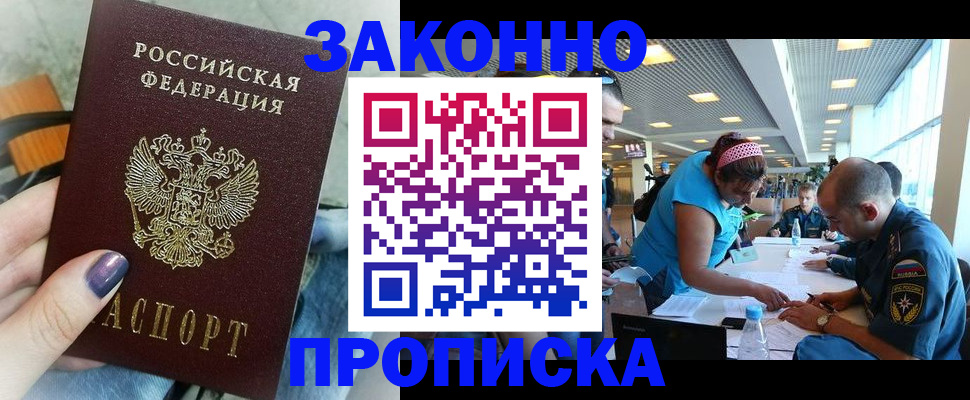 прописка гарантия в Арзамасе