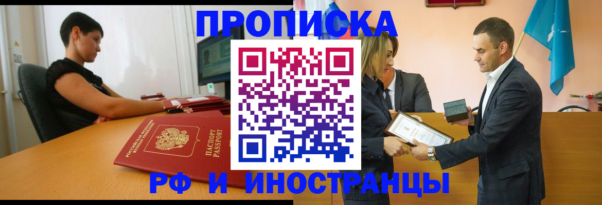 прописка иностранных граждан в Арзамасе