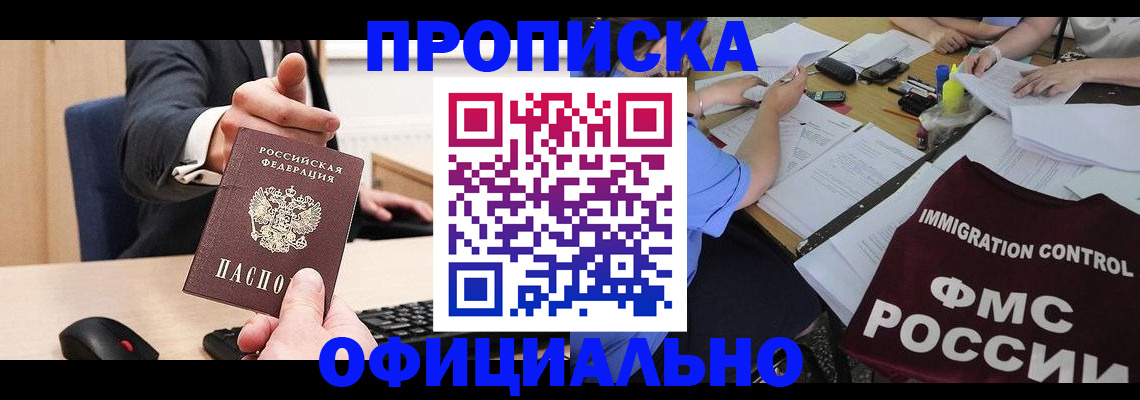 временная регистрация адрес в Арзамасе