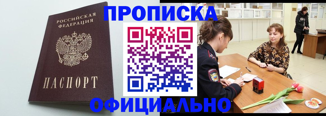 прописка гарантия в Арзамасе