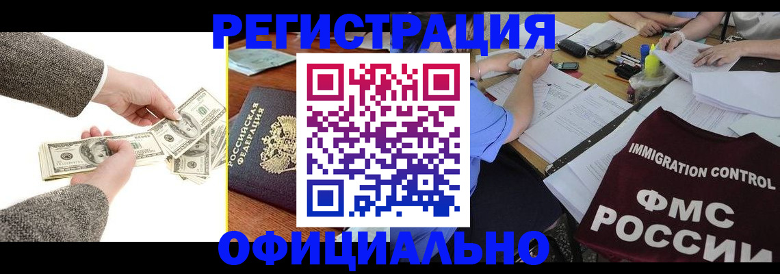 прописка в Арзамасе
